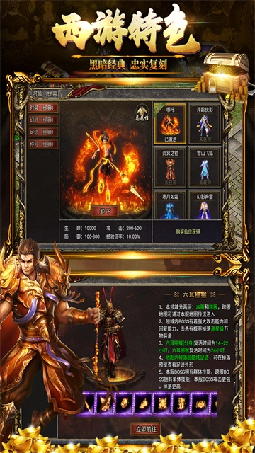 黑暗光年传奇手游官方版-图3