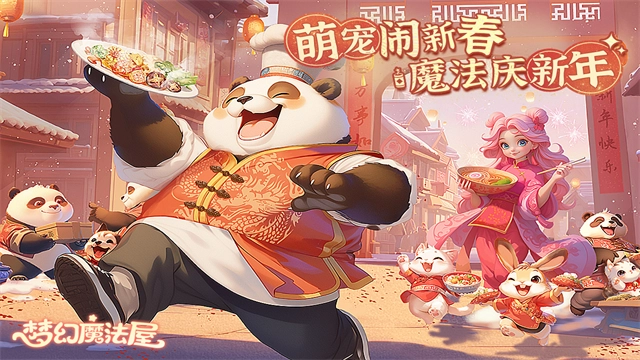 梦幻魔法屋vivo版图1