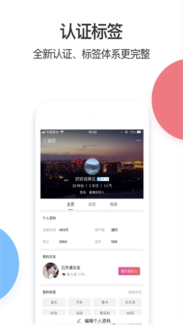 光山微生活