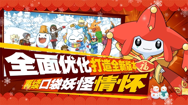 口袋进化游戏最新版图3