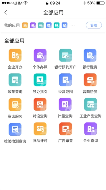 营商环境云地图(2)