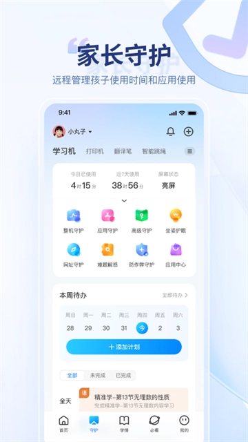 讯飞AI学(1)