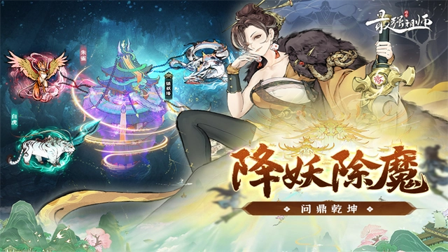最强祖师犀游版(5)