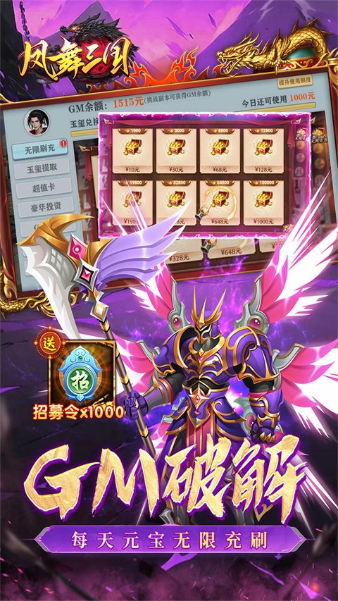 凤舞三国(折放置三国特权免费版图5