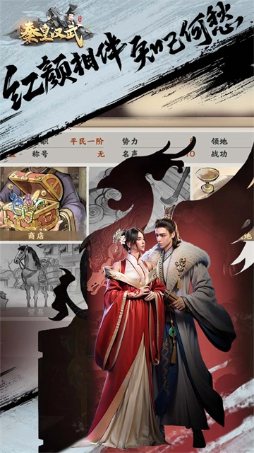 秦皇汉武折扣服(5)