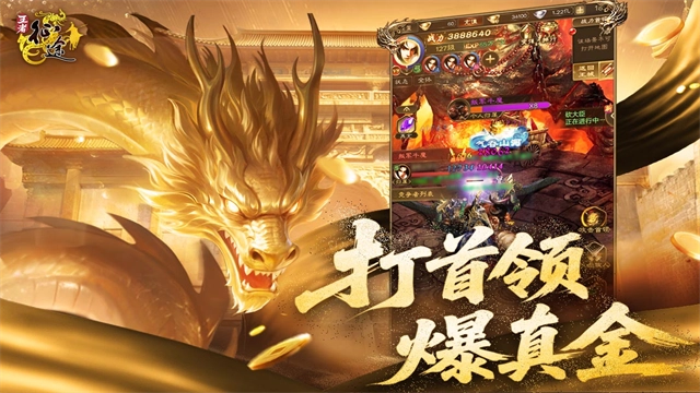 王者征途0.1折版截图5