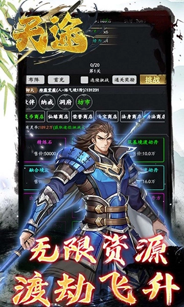 天途(5折问道长生)