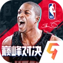 美职篮巅峰对决