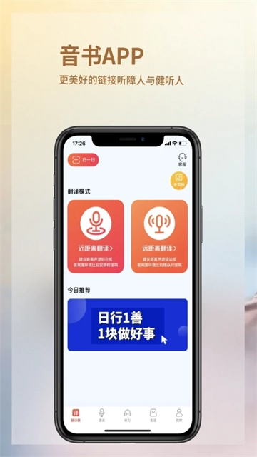 音书免费原版图2