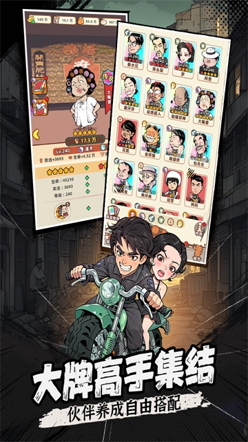 差不多高手截图1