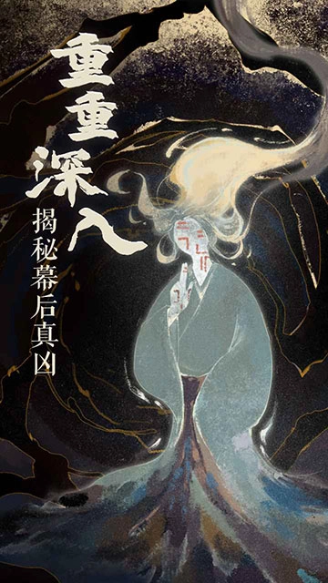 栖云异梦2瑶山谣(5)