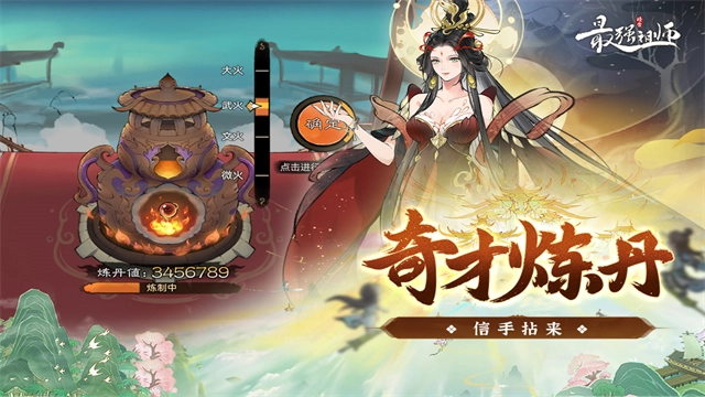 最强祖师犀游版(3)