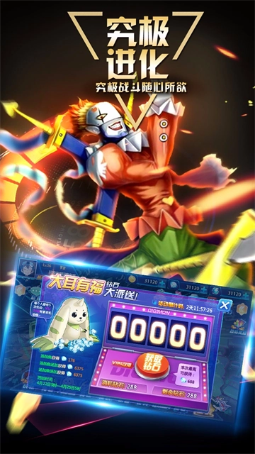 数码大冒险折版(5)