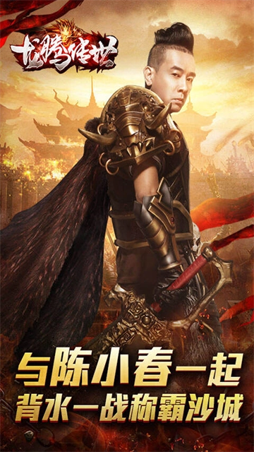 龙腾传世折扣版(1)