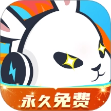 迅猛兔加速器永久免費版