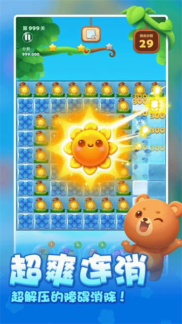 开心消消乐赚钱版图4