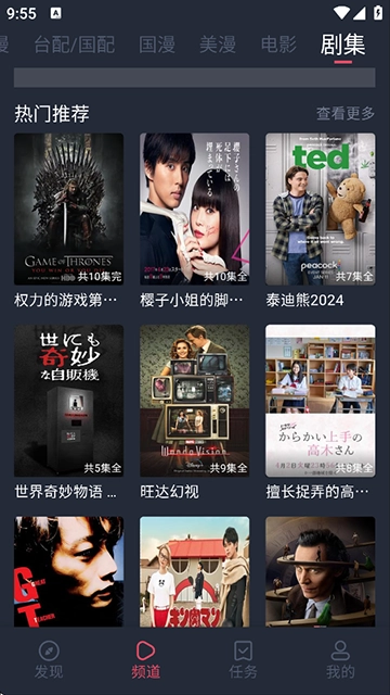 heibai彈幕App