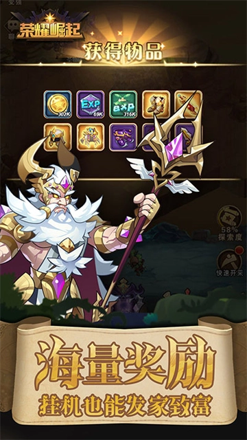 荣耀崛起0.1折版