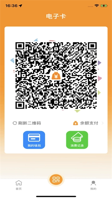 郴州公交通