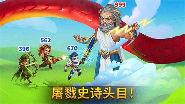 勇士争霸赤胆联盟(2)