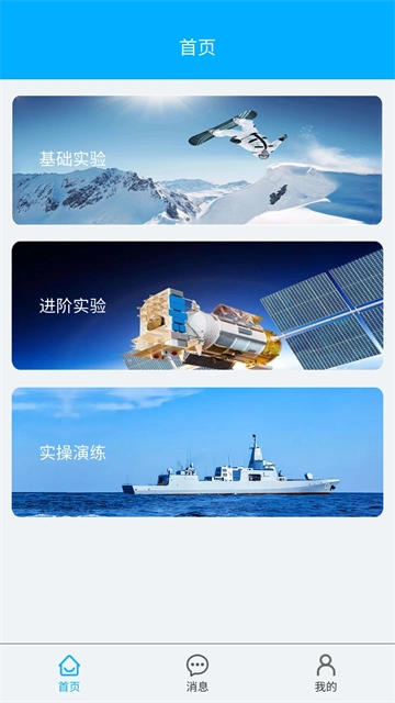 高中物理实验(1)