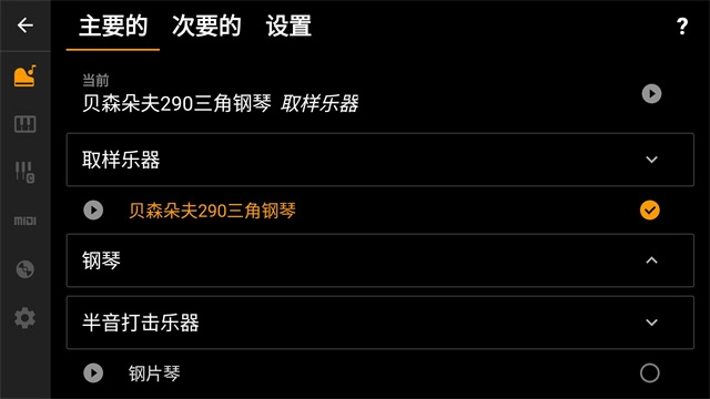 轻音钢琴