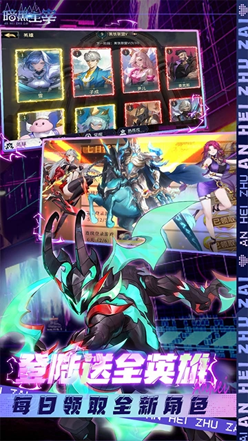 暗黑主宰(折送百万代金券)手机版图5