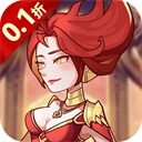 荣耀崛起0.1折版