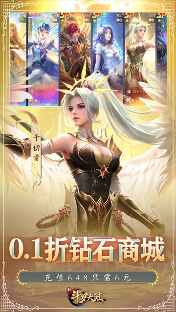 新斗罗大陆腾讯版