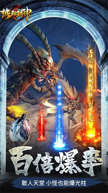 热血封神手游直装版图3