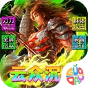 霸刀传奇(亿万元宝秒杀版