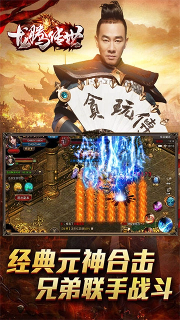 龙腾传世折扣版(5)