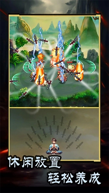 这剑仙只炼剑(2)