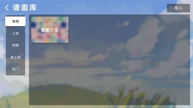 Phira自制谱游戏最新版图2