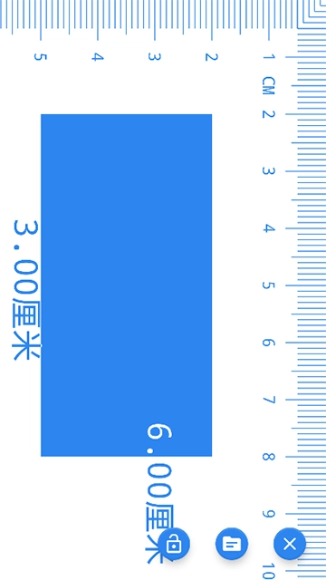 电子直尺截图5