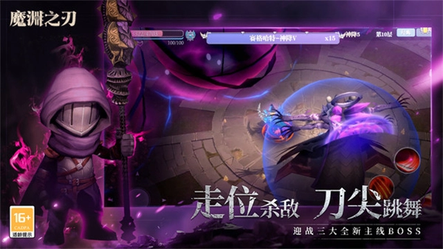 魔渊之刃华为渠道服(2)