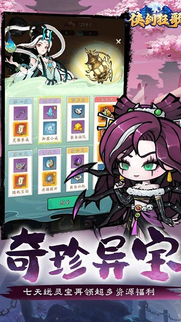 侠剑狂歌（折天天648）(4)