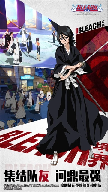 境界斩魂之刃bt版图5