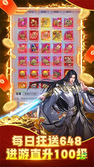 纵剑仙界折手机版图3