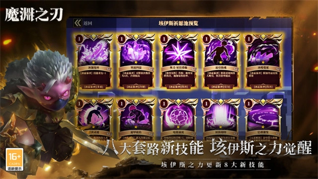 魔渊之刃华为渠道服(5)