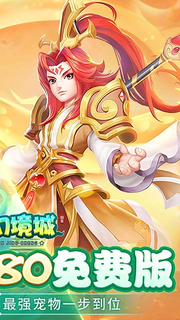 九州幻境城(0.1折6480内置免费版)2