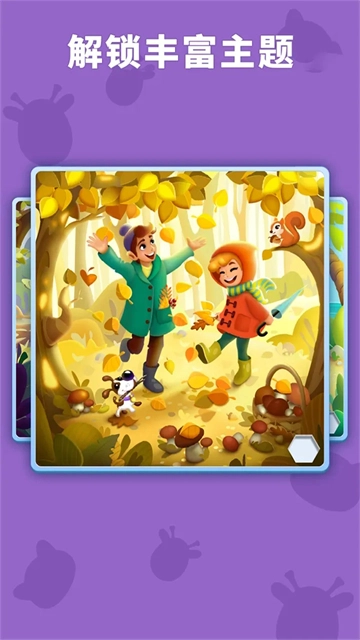 数独趣味闯关游戏截图1