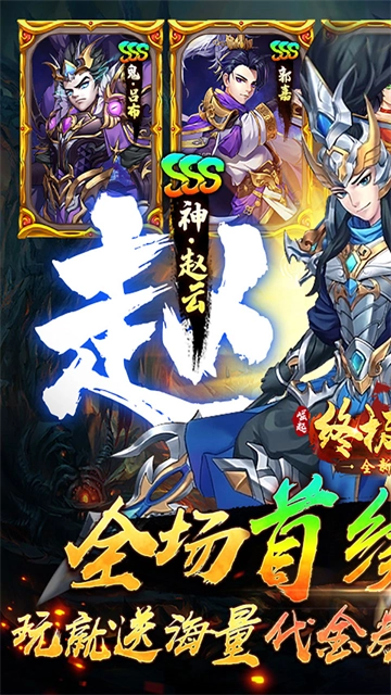 崛起终极王者0.1折版1