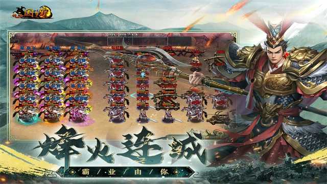 新三国争霸华为版(5)