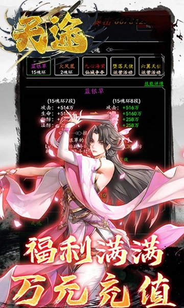 天途(5折问道长生)