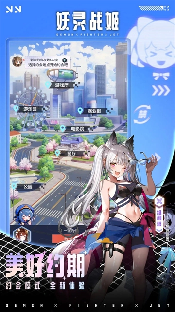 妖灵战姬通用版图5