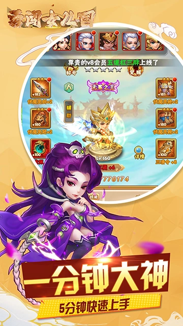 勇闯女儿国5折版