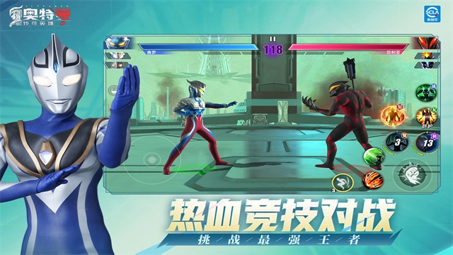 奥特曼传奇英雄2