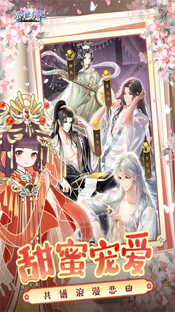 盛世芳华折扣版