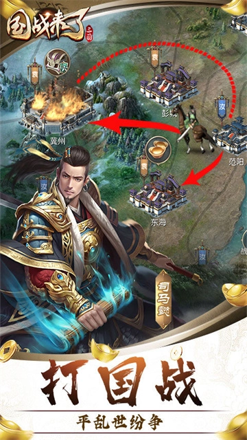 国战来了国际服图4